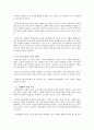 아동 안전사고의 원인과 예방대책 7페이지