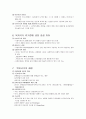 복지국가가 추구하는 이념에 대해서 5페이지