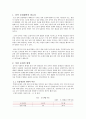 바람직한 남북 농업협력의 방향 1페이지