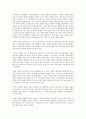 바람직한 남북 농업협력의 방향 4페이지