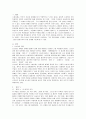 (현대문학강독)이인직의 신소설 2편 혈의누, 은세계 분석 및 작가의 개화의식과 한계 분석 2페이지