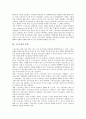 [정부 구조조정추진]정부 구조조정추진의 과정, 정부 구조조정추진의 내용과 정부 구조조정추진의 결과 및 정부 구조조정추진의 평가 그리고 정부 구조조정추진의 개혁 방향 분석(정부 구조조정추진 사례 중심) 4페이지