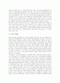 [정부 구조조정추진]정부 구조조정추진의 과정, 정부 구조조정추진의 내용과 정부 구조조정추진의 결과 및 정부 구조조정추진의 평가 그리고 정부 구조조정추진의 개혁 방향 분석(정부 구조조정추진 사례 중심) 6페이지