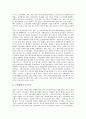 [정부 구조조정추진]정부 구조조정추진의 과정, 정부 구조조정추진의 내용과 정부 구조조정추진의 결과 및 정부 구조조정추진의 평가 그리고 정부 구조조정추진의 개혁 방향 분석(정부 구조조정추진 사례 중심) 9페이지