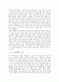 [정부 구조조정추진]정부 구조조정추진의 과정, 정부 구조조정추진의 내용과 정부 구조조정추진의 결과 및 정부 구조조정추진의 평가 그리고 정부 구조조정추진의 개혁 방향 분석(정부 구조조정추진 사례 중심) 21페이지