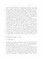 [패밀리레스토랑][마르쉐][아웃백]패밀리레스토랑의 현황과 패밀리레스토랑 사례 1 - 마르쉐, 패밀리레스토랑 사례 2 - 아웃백스테이크하우스, 패밀리레스토랑 사례 3 - 베니건스 및 패밀리레스토랑의 발전 과제 4페이지