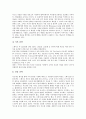 [패밀리레스토랑][마르쉐][아웃백]패밀리레스토랑의 현황과 패밀리레스토랑 사례 1 - 마르쉐, 패밀리레스토랑 사례 2 - 아웃백스테이크하우스, 패밀리레스토랑 사례 3 - 베니건스 및 패밀리레스토랑의 발전 과제 6페이지