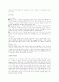 [패밀리레스토랑][마르쉐][아웃백]패밀리레스토랑의 현황과 패밀리레스토랑 사례 1 - 마르쉐, 패밀리레스토랑 사례 2 - 아웃백스테이크하우스, 패밀리레스토랑 사례 3 - 베니건스 및 패밀리레스토랑의 발전 과제 9페이지