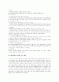 [패밀리레스토랑][마르쉐][아웃백]패밀리레스토랑의 현황과 패밀리레스토랑 사례 1 - 마르쉐, 패밀리레스토랑 사례 2 - 아웃백스테이크하우스, 패밀리레스토랑 사례 3 - 베니건스 및 패밀리레스토랑의 발전 과제 12페이지