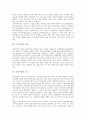 [포르투갈][포르투갈 자연환경][포르투갈 정치][포르투갈 수도][포르투갈 경제][포르투갈 문학]포르투갈의 언어, 포르투갈의 자연환경, 포르투갈의 정치, 포르투갈의 수도, 포르투갈의 경제, 포르투갈의 문학 분석 3페이지