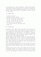 [포르투갈][포르투갈 자연환경][포르투갈 정치][포르투갈 수도][포르투갈 경제][포르투갈 문학]포르투갈의 언어, 포르투갈의 자연환경, 포르투갈의 정치, 포르투갈의 수도, 포르투갈의 경제, 포르투갈의 문학 분석 4페이지