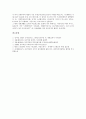 [포르투갈][포르투갈 자연환경][포르투갈 정치][포르투갈 수도][포르투갈 경제][포르투갈 문학]포르투갈의 언어, 포르투갈의 자연환경, 포르투갈의 정치, 포르투갈의 수도, 포르투갈의 경제, 포르투갈의 문학 분석 5페이지