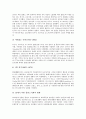 [폴란드][폴란드 수도 바르샤바][폴란드 문화][폴란드의 문화]폴란드의 역사, 폴란드의 수도 바르샤바(Warszawa), 폴란드의 명절, 폴란드의 풍습, 폴란드의 민담, 폴란드의 음악가, 폴란드의 대표 무곡 - 마주르카 3페이지