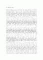 [폴란드][폴란드 수도 바르샤바][폴란드 문화][폴란드의 문화]폴란드의 역사, 폴란드의 수도 바르샤바(Warszawa), 폴란드의 명절, 폴란드의 풍습, 폴란드의 민담, 폴란드의 음악가, 폴란드의 대표 무곡 - 마주르카 6페이지