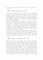 [폴란드][폴란드 수도 바르샤바][폴란드 문화][폴란드의 문화]폴란드의 역사, 폴란드의 수도 바르샤바(Warszawa), 폴란드의 명절, 폴란드의 풍습, 폴란드의 민담, 폴란드의 음악가, 폴란드의 대표 무곡 - 마주르카 9페이지