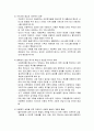 아동복지의 과제와 전망  2페이지