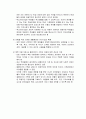 아동복지의 과제와 전망  7페이지