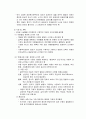 아동복지 실천의 다양한 기본적 기술에 대해 정리 5페이지