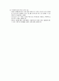 아동복지 실천의 다양한 기본적 기술에 대해 정리 7페이지