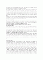 일본의 목욕문화 3페이지