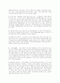 일본의 목욕문화 8페이지
