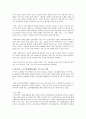고령화 사회에 따른 노인 인력의 문제점과 대응 방안 3페이지