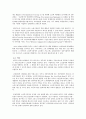 고령화 사회에 따른 노인 인력의 문제점과 대응 방안 4페이지