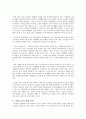 고령화 사회에 따른 노인 인력의 문제점과 대응 방안 7페이지