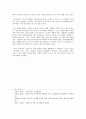 고령화 사회에 따른 노인 인력의 문제점과 대응 방안 9페이지