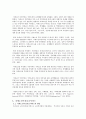 치매노인의 개념 및 그 부양가족을 위한 대응책 7페이지