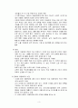 아동학대에 대한 내용을 미시적 거시적인 측면  3페이지