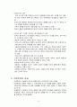 아동학대에 대한 내용을 미시적 거시적인 측면  4페이지