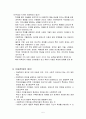 아동학대에 대한 내용을 미시적 거시적인 측면  5페이지