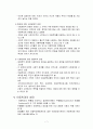 아동학대에 대한 내용을 미시적 거시적인 측면  7페이지