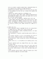 아동학대에 대한 내용을 미시적 거시적인 측면  10페이지
