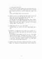 아동학대에 대한 내용을 미시적 거시적인 측면  14페이지