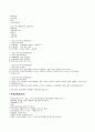 레크레이션 종류별 프로그램 정리 13페이지