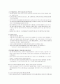 심리학개론 - 프로이드 이론과 에릭슨의 이론을 비교설명하시오  5페이지