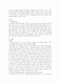 [도시계획] 도시계획에 대하여 2페이지