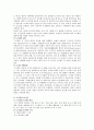 [도시계획] 도시계획에 대하여 3페이지