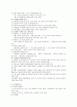 [도시계획] 도시계획에 대하여 4페이지