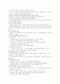 [도시계획] 도시계획에 대하여 5페이지