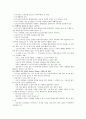[도시계획] 도시계획에 대하여 6페이지