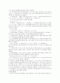 [도시계획] 도시계획에 대하여 8페이지