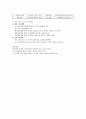 [도시계획] 도시계획에 대하여 13페이지