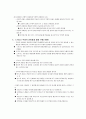강화에 대한 행동주의 입장과 반두라의이론을 비교  3페이지