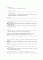 강화에 대한 행동주의 입장과 반두라의이론을 비교  5페이지