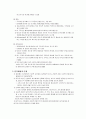 피아제의 인지발달단계에 대한 조사 연구  2페이지