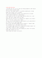 작가 이기영의 생애 및 평가 2페이지
