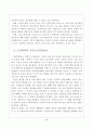 고전학파와 케인지안 이론의 특징및 발전과정 4페이지